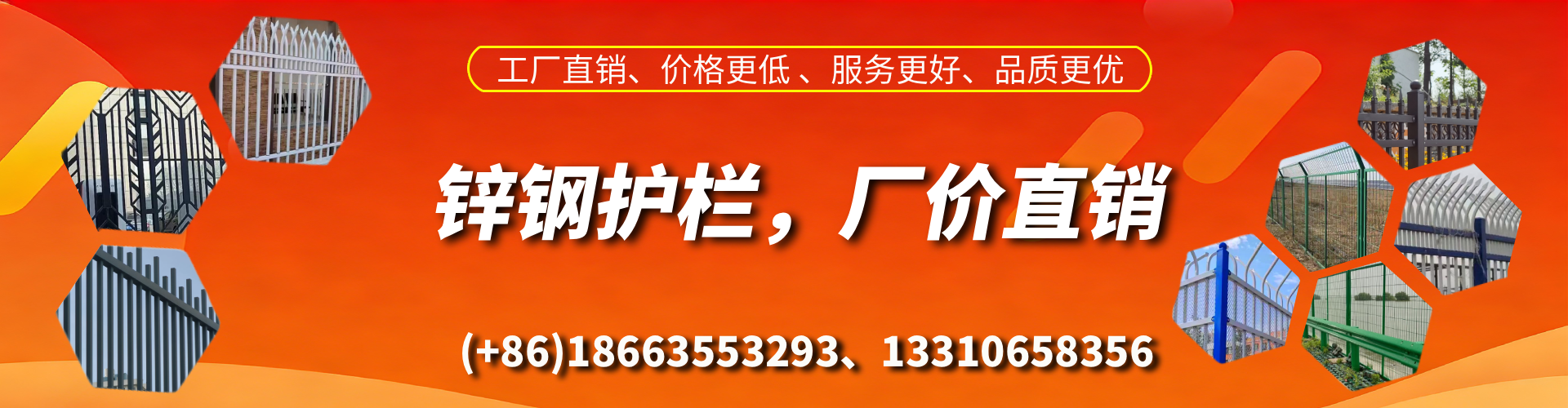 张家界锌钢护栏生产厂家
